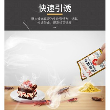 新包裝 達豪蟑螂藥 強力滅蟑清 全窩傳染 殺蟑餌劑 家用倉庫防蟑 小強剋星