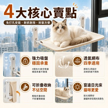🔥台灣本地【可折疊🐈強力吸盤貓咪窗戶吊床】貓吊床 貓跳台 窗台曬太陽貓床 穩固不掉落 不佔空間 貓吊床吸盤 貓跳台