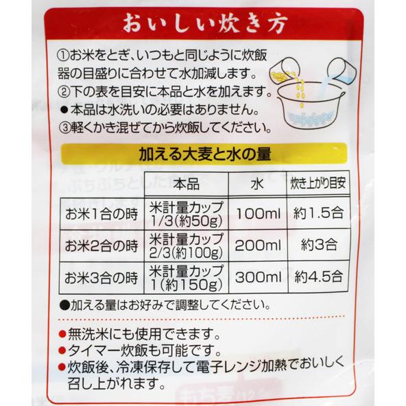 ★2袋セット★はくばく もち麦ごはん (800g×3袋)×2袋 食物繊維は玄米の4倍！ぷちぷち食感のもち麦ごはん [6]