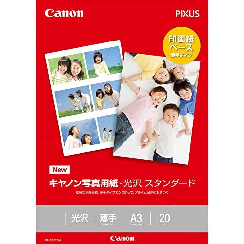 Canon 写真用紙 光沢スタンダードA3 20枚 SD-201A320