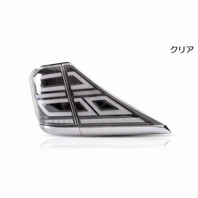 ヴェルファイア20系　VLAND製　スモークテールランプ 楽天市場】VLAND 流れるウインカー アルファード ヴェルファイア