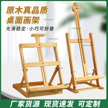 免運 桌面畫架美術台式畫板套裝 美術生專用 寫生素描油畫可摺疊素描油畫架 展示架兒童桌上畫架子 # c886tn