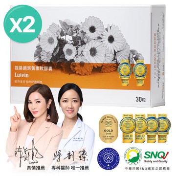 大研生醫視易適葉黃素(30粒/盒)x2