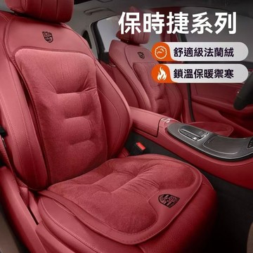Porsche保時捷系列 坐墊座椅法蘭絨坐墊Cayenne macan 718 911 panam冬季保暖坐墊 汽車坐垫