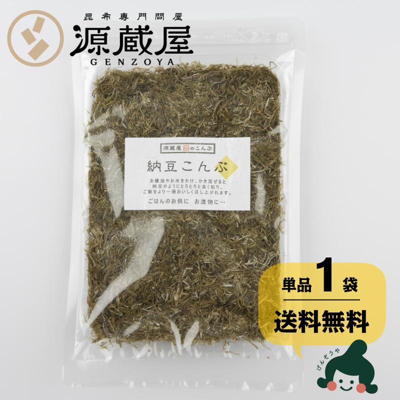 納豆昆布 とろろ昆布 ねばる昆布 ねばねば昆布 海藻 ご飯のお供 60g（味付きタイプ）