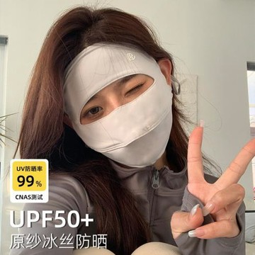 定制防曬面罩全臉遮陽面罩防紫外線戶外騎行透氣臉部基尼冰絲口罩