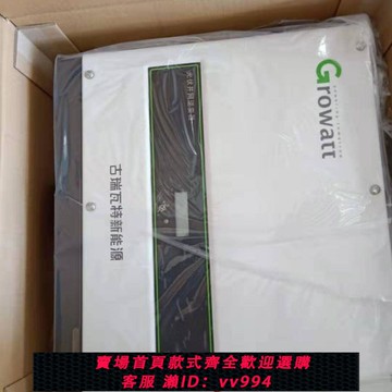 {公司貨 最低價}古瑞瓦特逆變器光伏并網專用逆變器5kw 15kw 20kw30kw50kw125kw