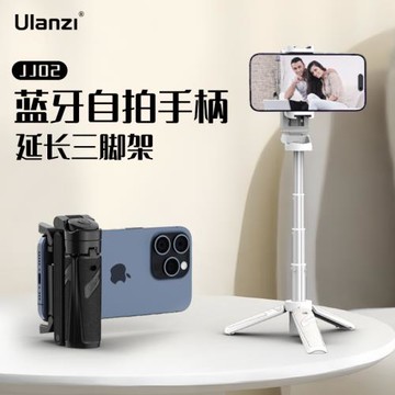 Ulanzi優籃子 JJ02藍牙手柄三腳架手持橫豎拍攝影攝像自拍桿可拉伸旋轉手柄桌面手機冷靴拓展補光燈便攜支架