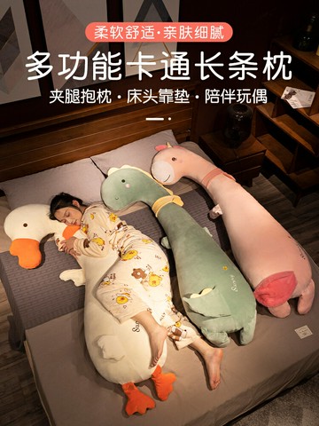 可愛長條枕抱枕女生睡覺床上夾腿側睡枕頭孕婦男生款靠枕床頭靠墊【淘夢屋】