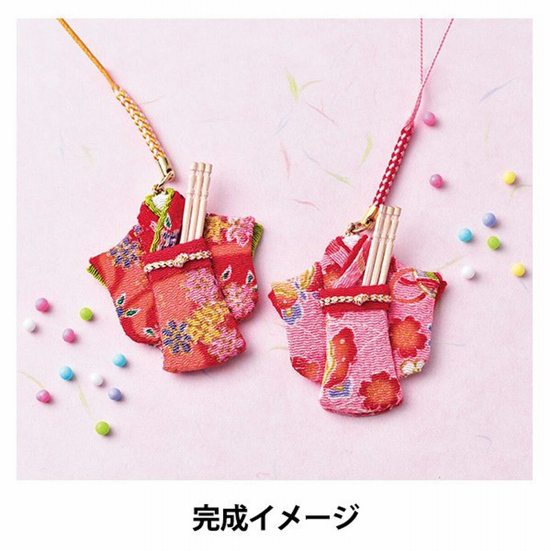 ちりめん細工キット 『縫わずに作る ようじ入れ 着物 LH-152』 Panami パナミ タカギ繊維 通販 LINEポイント最大0.5%GET |  LINEショッピング