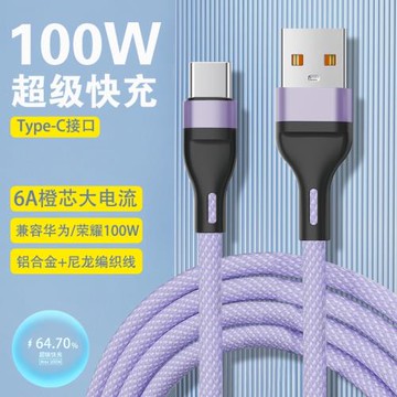 品粵S18編織100W數據線適用安卓蘋果Typec快充手機充電線