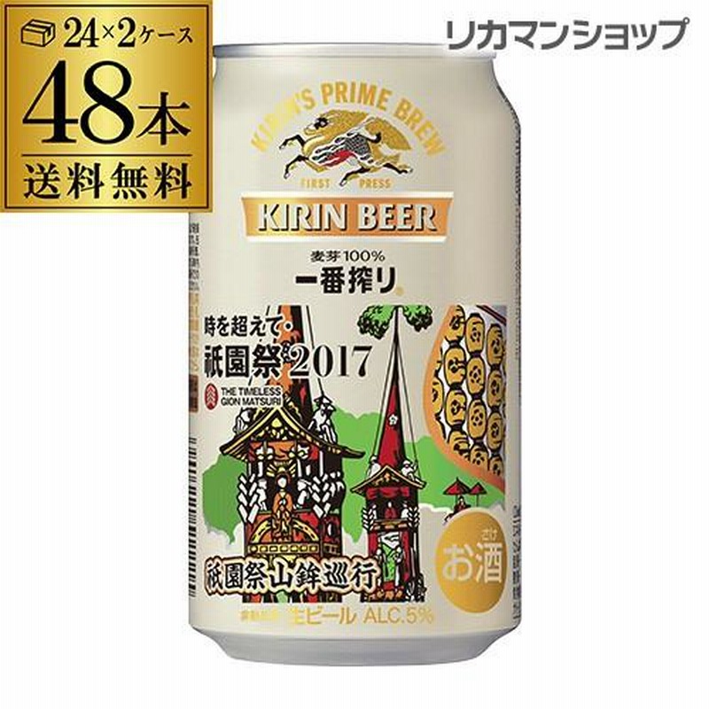 一番搾り・サッポロ黒ラベル 350ml 2ケース 48本 - ビール・発泡酒