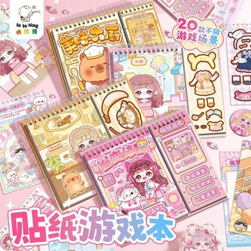 【臺灣-出貨】換裝遊戲貼紙本小學生趣味安靜書免裁剪手賬diy裝飾素材兒童 貼紙書 貼畵 貼紙 益智貼紙 KW1V