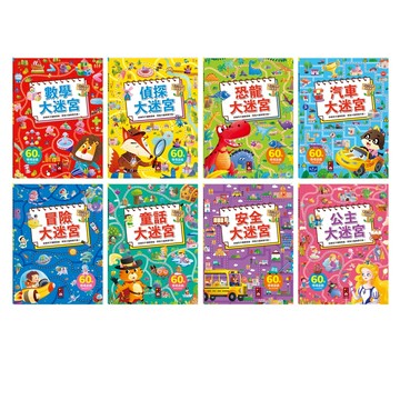 【風車圖書】思維邏輯系列 迷宮數獨專注訓練 全腦思維邏輯發展 趣味找不同觀察力發展 觀察力創造力語言表達 數學邏輯