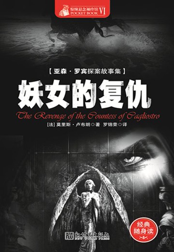 【電子書】妖女的复仇