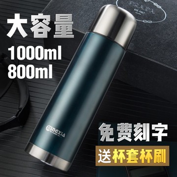 大容量保溫杯男女不銹鋼保溫瓶戶外800ml水杯便攜車載水壺1000ml