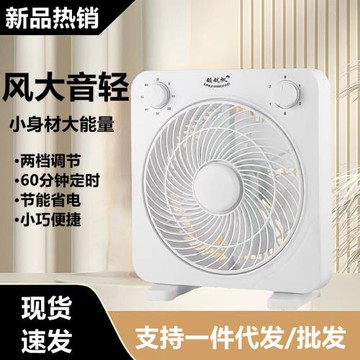 電風扇小型臺式靜音家用臺扇鴻運扇批發宿舍床上輕音節能扇轉頁扇