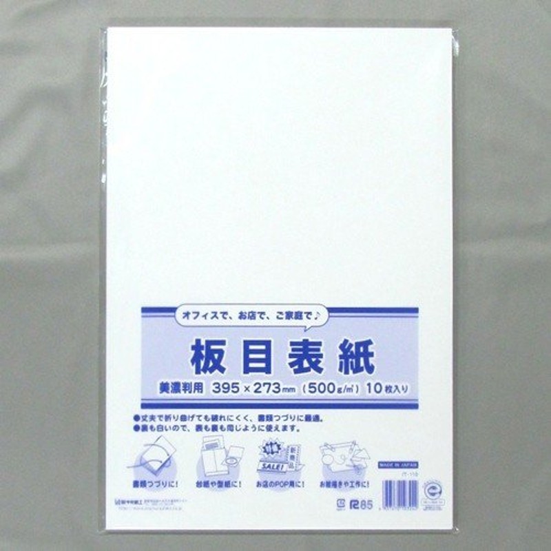 売れ筋ランキングも掲載中！ 業務用20セット セキレイ 板目表紙 ITA70B