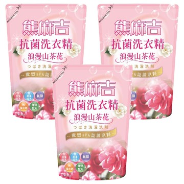 熊麻吉 抗菌洗衣精 補充包 浪漫山茶花  1.8kg  3包