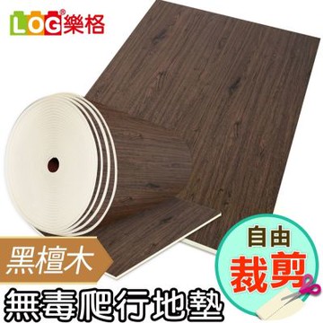 【LOG 樂格】XPE 客製化 自由剪裁遊戲爬行地墊 居家地墊 黑檀木 (每10公分計價)