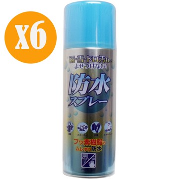 防水噴霧(氟素型) 420ml*6入