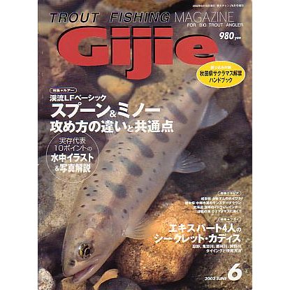 Ｇｉｊｉｅ　Ｎｏ．４１　　＜送料無料＞