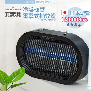 大家源 冷陰極管電擊式捕蚊燈 TCY-631303