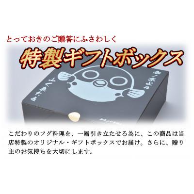 ふるさと納税 長門市 ふぐ天ぷら福詰め合わせセット