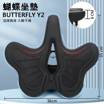 蝴蝶坐墊 健身車/飛輪 大屁股坐墊 中空透氣 升級避震 柔軟舒適 自行車可用 BUTTERFLY Y2
