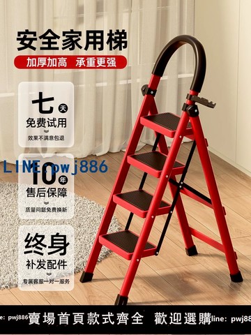 【臺灣公司】遠耐梯子家用人字梯折疊梯伸縮爬梯多功能樓梯鋁合金加厚喬遷步梯