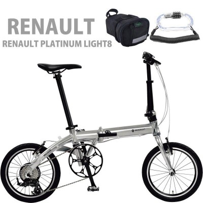 セット価格！ ルノー 折りたたみ自転車 RENAULT PLATINUM LIGHT8（AL-FDB167) サイクル ロック サドルバッグ プレゼント