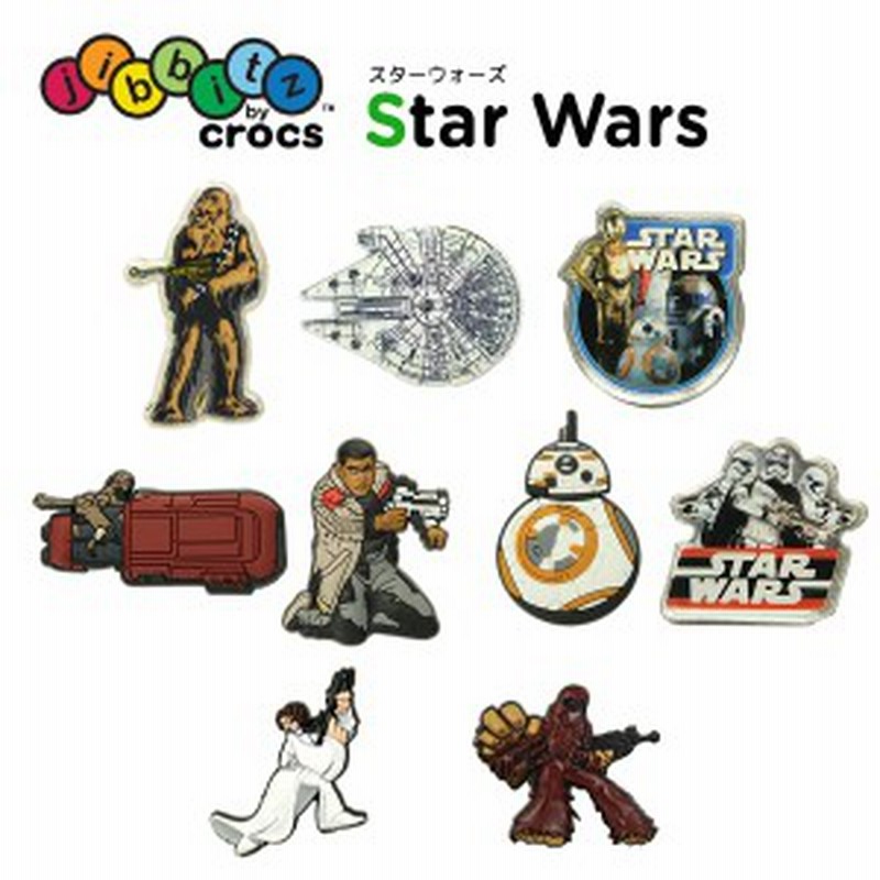 ジビッツ Jibbitz スターウォーズ Starwars クロックス シューズアクセサリー キャラクター Ora C A 2 通販 Lineポイント最大1 0 Get Lineショッピング