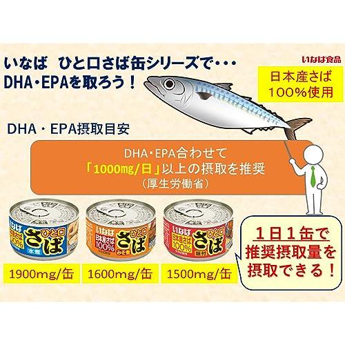 いなば食品 いなば ひと口さば水煮 115g×24個