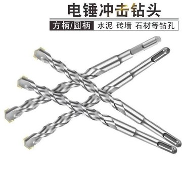 購滿99出貨🔥實惠之選🔥非標鑽頭電錘鑽頭方柄圓柄衝擊鑽頭鑽頭合金穿牆混凝土110-350mm