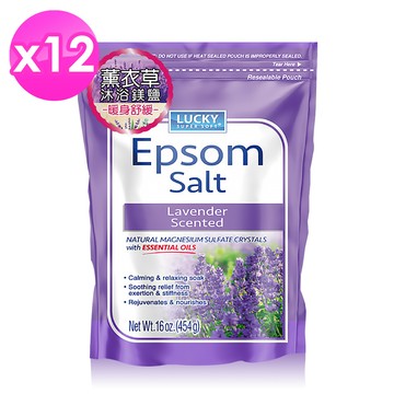 Lucky Super Soft薰衣草沐浴鎂鹽(添加精油)16oz/454gX12入