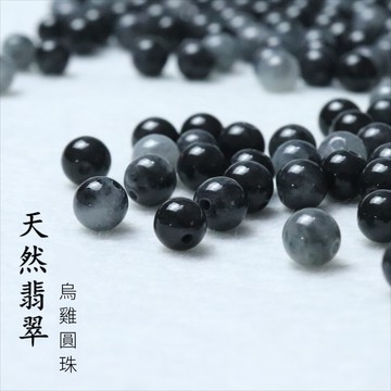 緬甸天然A貨玉石翡翠烏雞種玉石散珠 手工DIY手作配珠 串珠圓珠玉珠手鍊配飾  隔珠散珠手串飾品配件材料
