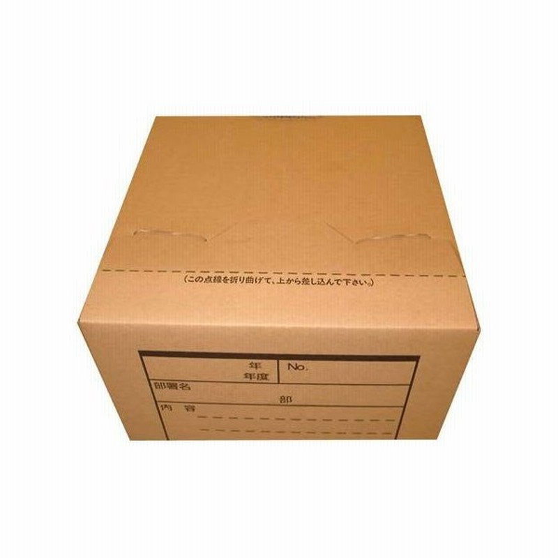 文書保存箱 B4対応5個セットクラフトテープ不要ダンボール雑貨 通販 Lineポイント最大0 5 Get Lineショッピング