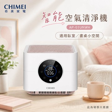CHIMEI 奇美 智能空氣清淨機 AP-01UNWH