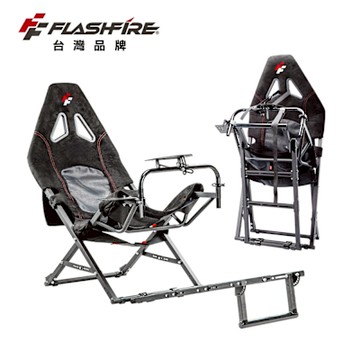 FlashFire FlashSeat Lite 輕量型賽車椅 支援羅技 圖馬斯特方向盤