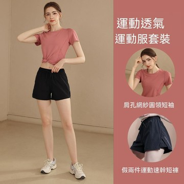 爆款直降價 瑜伽服 運動服 高腰 瑜伽服女薄款短袖運動T恤彈力短褲跑步套裝健身上衣速幹褲緊身