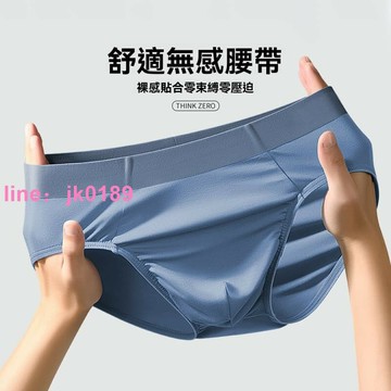 莫代爾男士三角內褲 3條組合裝 95棉內襠 透氣內褲 男生 7A抑菌 無痕 三角褲