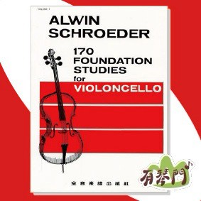 【有琴門樂器】《舒羅德 170首大提琴基礎練習曲1》CY-W102 大提琴譜 大提琴練習曲 樂譜 全音樂譜 大陸書店
