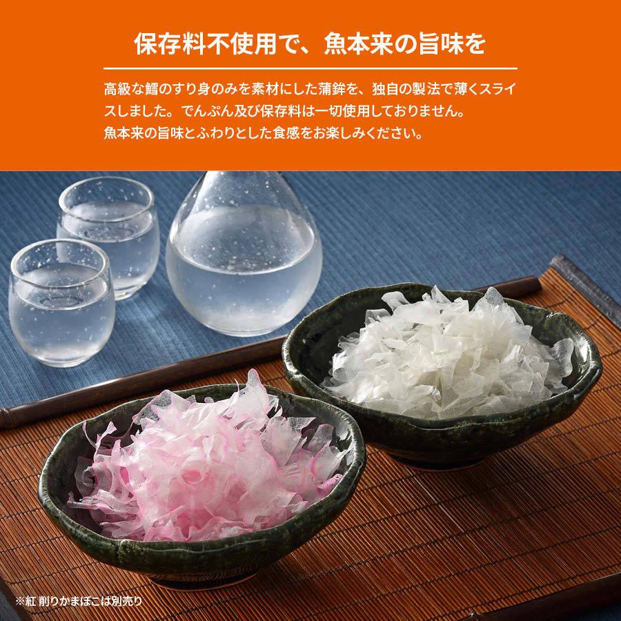 けずりかまぼこ 白 50g 山口県 宇部 蒲鉾 かまぼこ 削り蒲鉾 削りかまぼこ