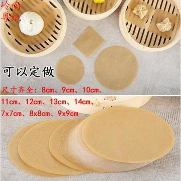 黃色包底紙 包子紙面包油紙烘焙蛋糕棕色蒸籠紙饅頭不粘墊紙本色