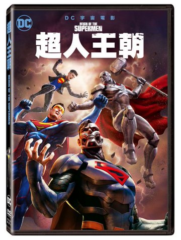 【停看聽音響唱片】【DVD】超人王朝