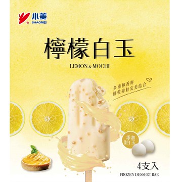 [家速配]小美檸檬白玉脆皮雪糕(每盒4支)