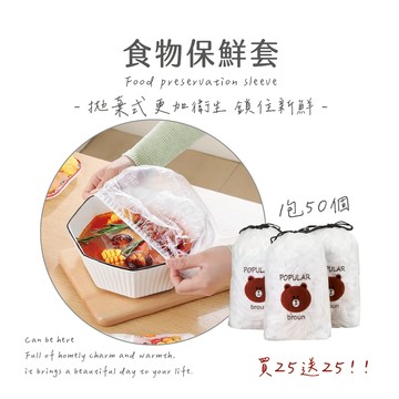 『實拍🚚隔日到貨 台灣現貨』食物保鮮套 保鮮膜套 保鮮套 保鮮罩 一次性保鮮膜套 碗罩 保鮮膜 廚房保鮮 萬用保鮮套 拋
