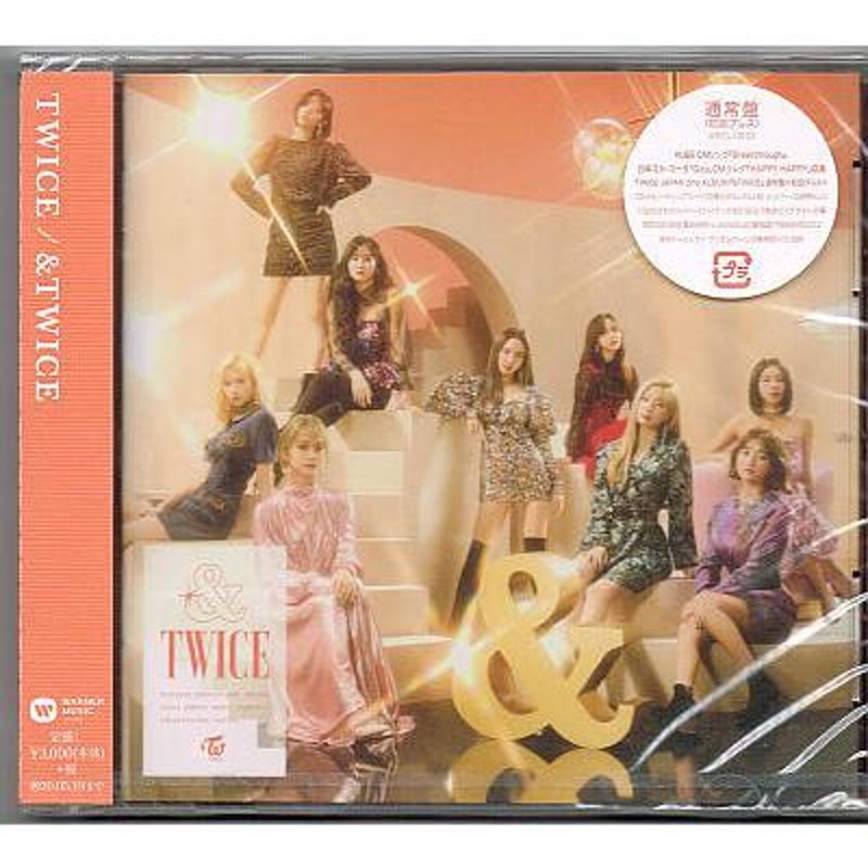 TWICE／&TWICE 【未開封新品CD】サンプル盤 | LINEショッピング