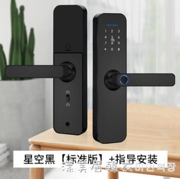 居家必備~木門指紋鎖室內門密碼鎖電子智能門鎖房間臥室家用辦公室遙控公寓- 雙11全館免運