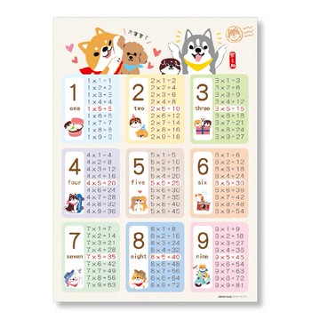 蝦皮隔日到貨 學習掛圖-九九乘法 墊腳石購物網